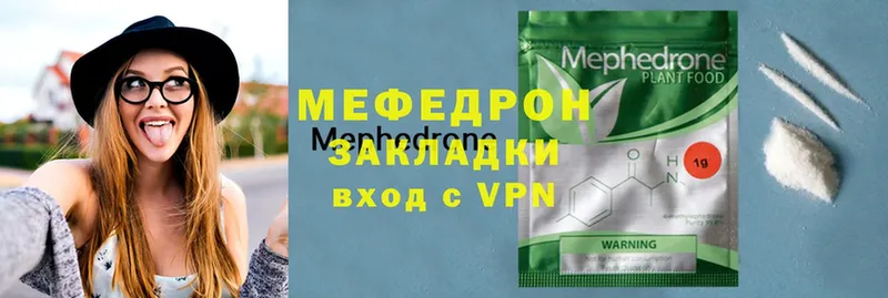 Меф VHQ  купить наркотики цена  Лянтор 